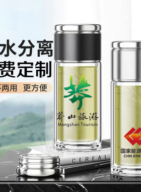 双层玻璃杯定制logo茶水分离