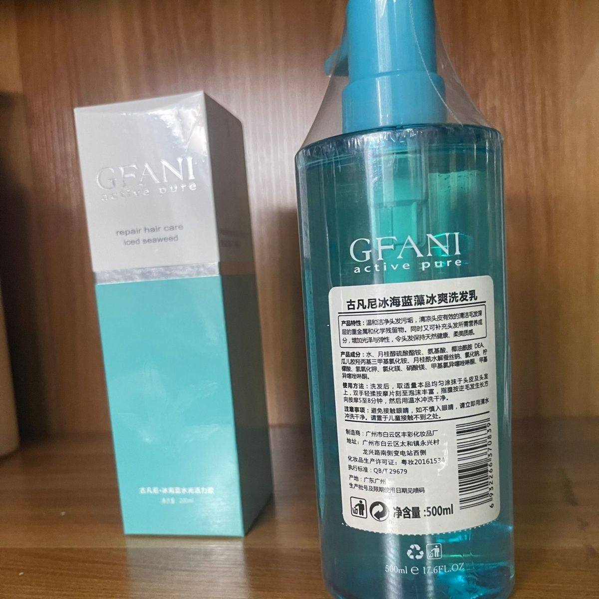 冰海蓝藻冰爽洗发乳500毫升古凡尼冰海蓝水光活力胶200毫升护发,美发护发/假发,洗发水,淘宝优惠券,粉丝福利购,淘宝优惠卷