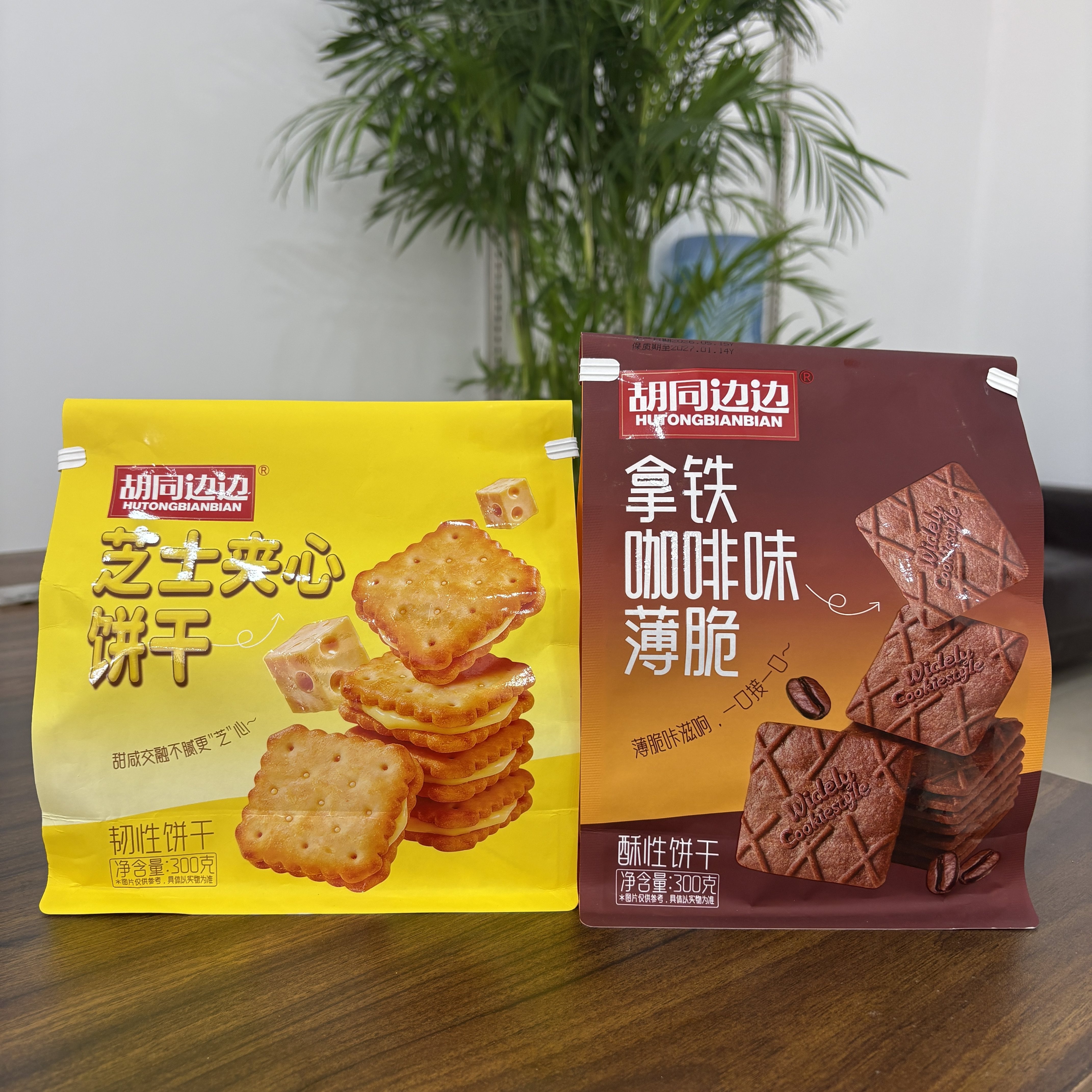 胡同边边芝士夹心饼干拿铁咖啡味香酥脆饼干薄脆零食点心休闲小吃
