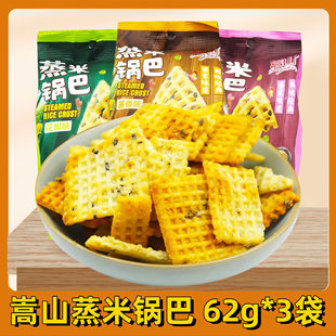 嵩山蒸米锅巴酱香花椒麻辣味62g袋装网红香脆追剧零食小吃食品