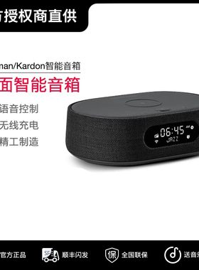 harman kardon/哈曼·卡顿 Citation oasis 音乐绿洲无线蓝牙音响