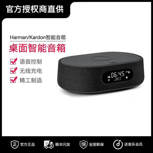 哈曼卡顿音乐绿洲无线蓝牙音响