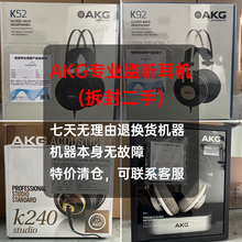 【仅拆封机器】AKG K52/K72/K92头戴式专业监听耳机k240sk701录音