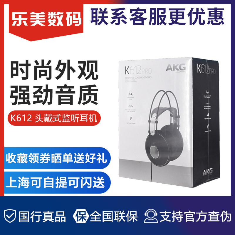 AKG/ Love Technology K612 PRO Head mounted Monitor music HIFI mobile phone Computer headset K601 Upgraded versionin the Audio appliances , Headphone/Headsets  category - from Buy2taobao.com to provide professional Taobao agent buy service