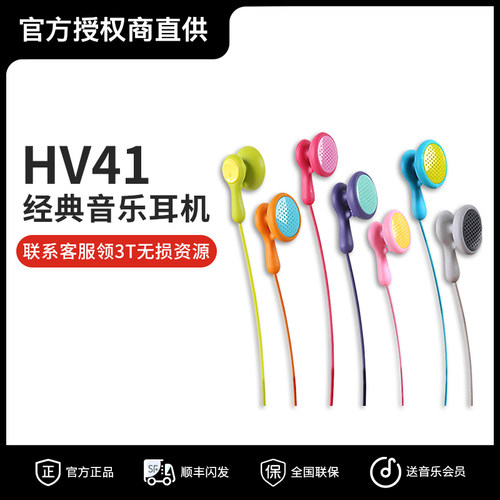 松下hv21hje355多彩运动耳机耳机