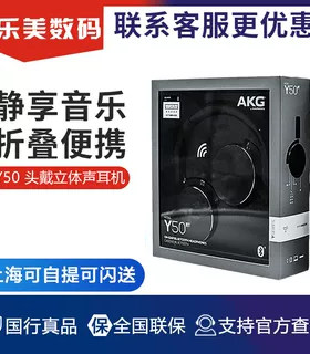 AKG/爱科技Y50头戴式蓝牙耳机