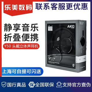 AKG/爱科技Y50头戴式蓝牙耳机