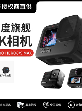 GoPro hero11 防抖超清水下摄像骑行直播运动自拍相机Vlog摄像机