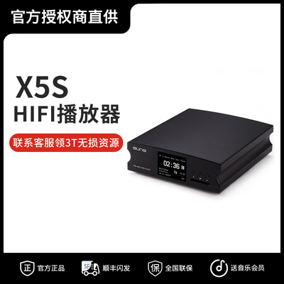 aune X5S奥莱尔六周年数字转盘播放器多媒体解码音源hifi发烧CD机