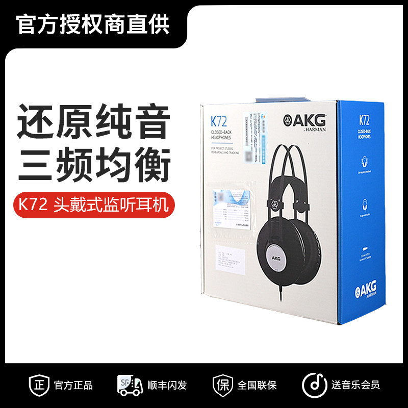 AKG/爱科技 K52/K72/K92头戴封闭式耳机专业级监听录音师低阻直推