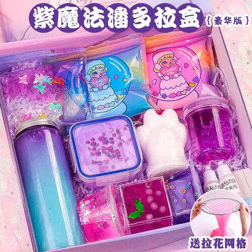 假水泥水晶泥史莱姆起泡胶套装盒m家泥网红超大少女心起泡胶泥巴