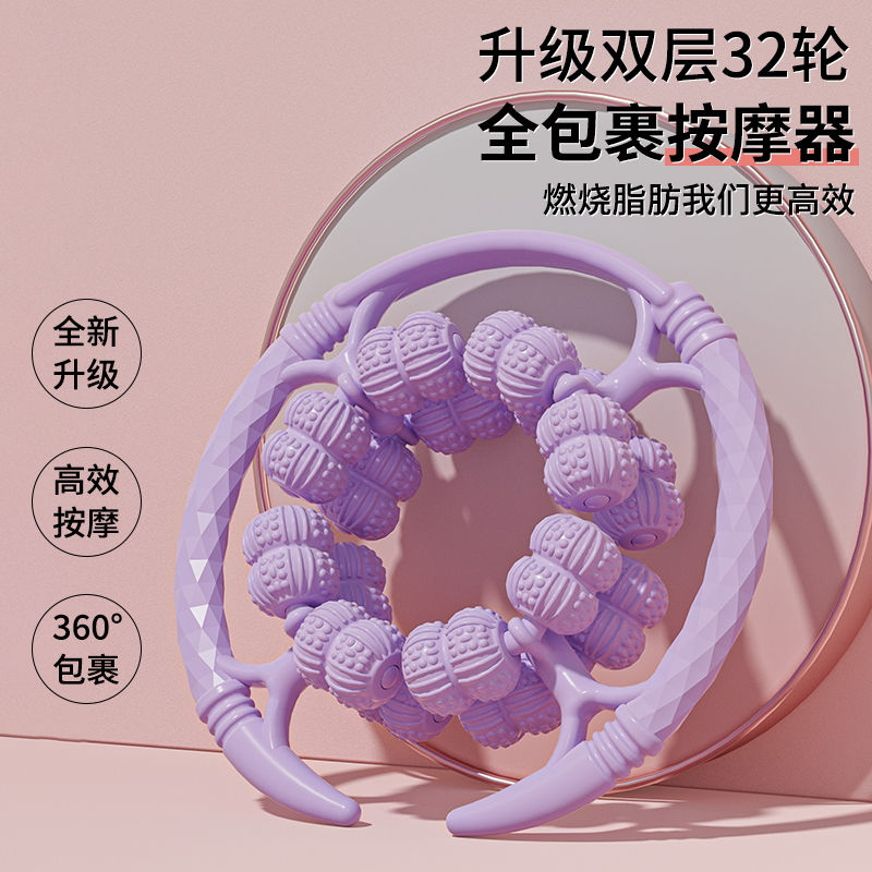 新款32轮环形按摩滚轮腿部放松圆形腿部按摩器腿部拉伸器瘦腰滚轮