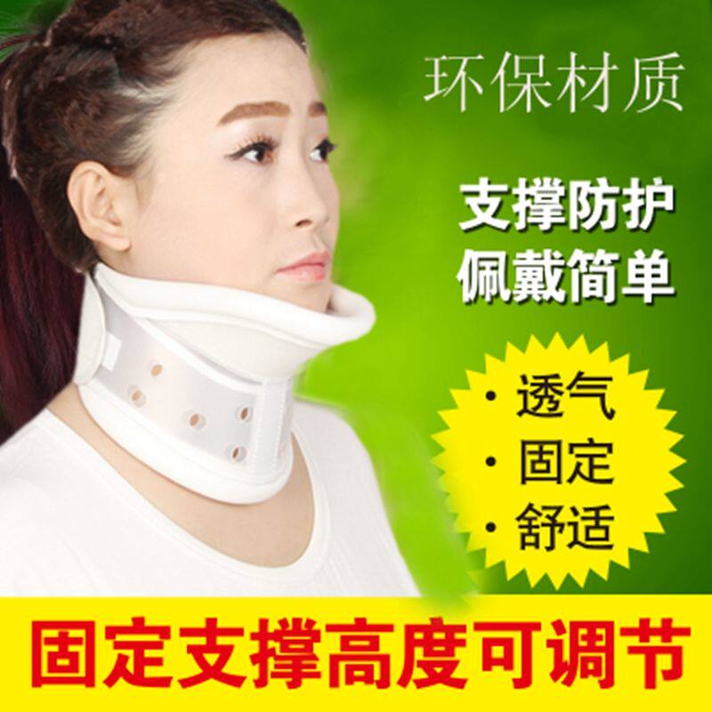 透气固定颈托颈椎矫正牵引器保护围领脖子支撑夏季家用成人护颈带
