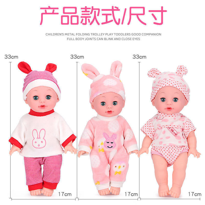智能早教发声洗澡软胶仿真婴儿布洋娃娃睡娃宝宝安抚女孩公仔玩具
