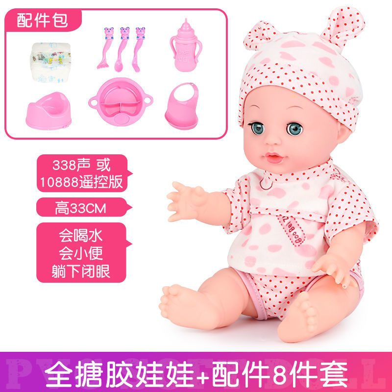 智能早教发声洗澡软胶仿真婴儿布洋娃娃睡娃宝宝安抚女孩公仔玩具
