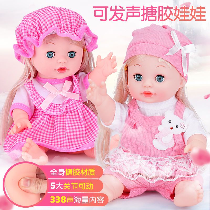 智能早教发声洗澡软胶仿真婴儿布洋娃娃睡娃宝宝安抚女孩公仔玩具