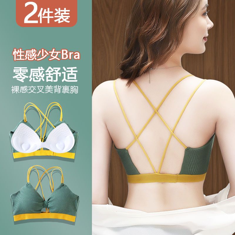 纯棉内衣女学生韩版无钢圈运动美背文胸吊带背心小胸聚拢抹胸裹胸