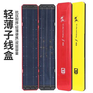 子线盒子线专用竞技加长线轴盒子仕挂盒双层超薄黑坑盒鱼钩收纳盒