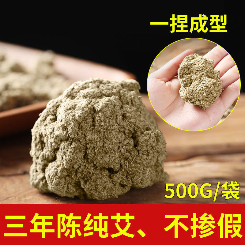 散装艾绒纯艾绒蕲艾绒500g端午蕲艾家用艾绒包邮艾草条柱