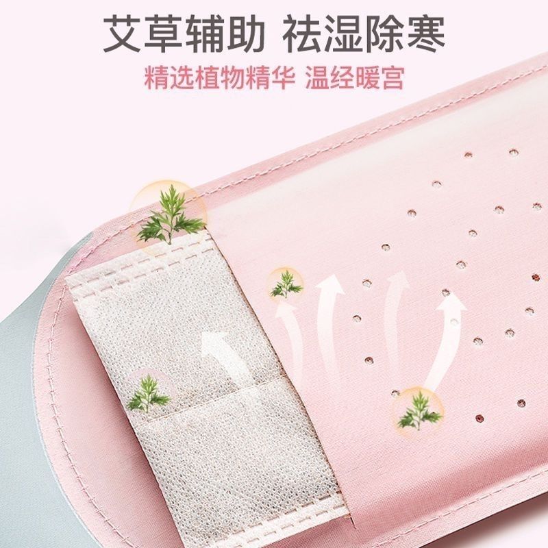 暖宫腰带女生痛经大姨妈肚子疼神器生理期暖宝宝月经期缓解护腰带