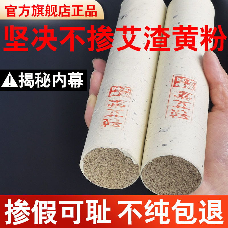 艾灸条纯艾条艾柱石磨绒加粗特大号纯艾叶纯艾绒雷火灸陈年艾草