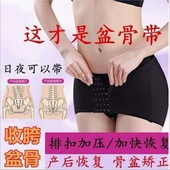 骨盆带盆骨带骨盆矫正带产后女收腹提臀修复带产后收胯神器骨盆夏