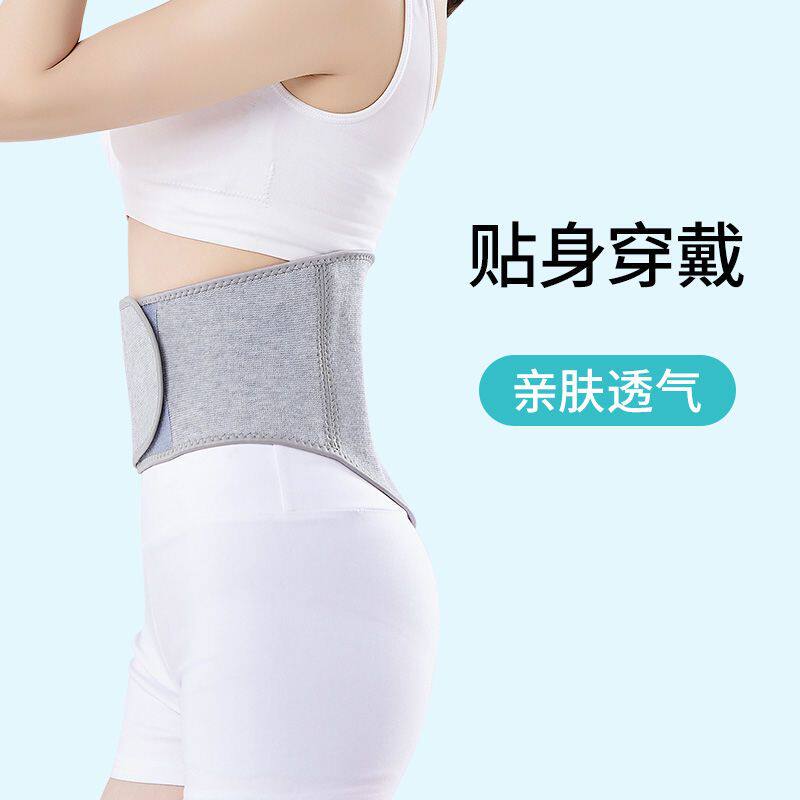 护腰带保暖腰部男女生专用护肚子肚围神器春夏季薄款防寒暖胃护胃