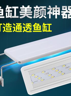 鱼缸灯水草灯全光谱LED节能灯雨林造景灯七彩增艳灯中小型鱼缸灯