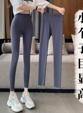 150cm八分小个子鲨鱼裤春秋夏季薄款女外穿瘦腿瑜伽无痕打底裤子