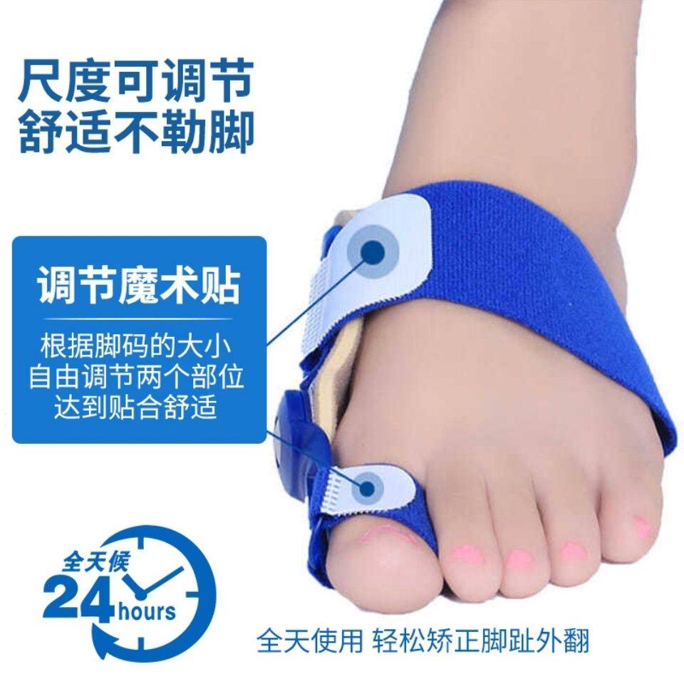 大拇指外翻矫正器大脚骨纠正器脚趾男女脚指带分趾器可穿鞋日夜用