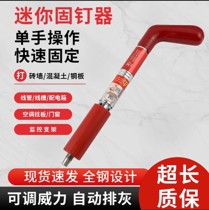 消音鑫盛T9ZG迷你打钉器炮钉枪通用炮钉水电安装线槽固定吊卡射钉