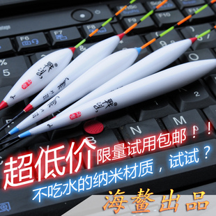 海鳌渔具刘海哥正品纳米细尾加粗竞技休闲台钓浮漂不吃水一套包邮