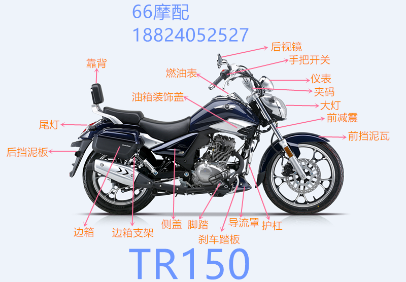 适用豪爵摩托车TR150//TR150C/HJ150-16/16C全车配件外壳仪表挡泥