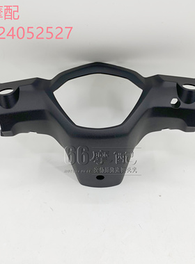 适配豪爵超级鹰Eagle HJ125T-32/32A踏板车仪表罩仪表壳码表后盖