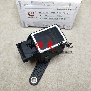 适用于奔驰W220 W221车身高度传感器S320高度调节S350感应S500