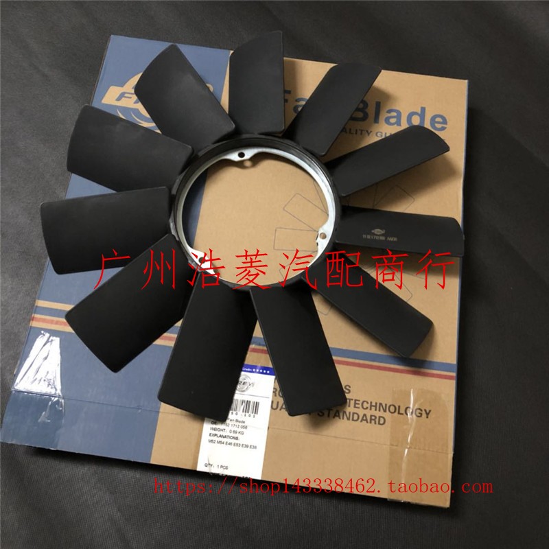 520i325i520I耦合器风扇叶