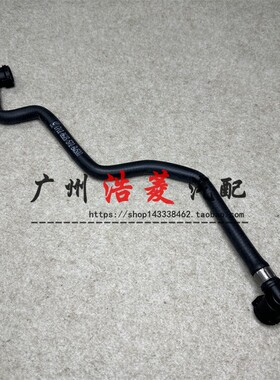 适配于宝马F20F35 4系3系副水壶排气软管水管F34 水管回水管B48