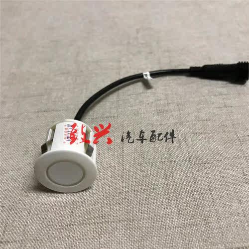 适配兰德酷路泽陆地巡航舰倒车雷达4700/5700雷达探头PZ362-60050