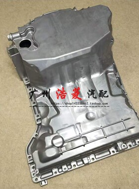 适用奔驰C180C200E200E260w204w212A271A272A273A274发动机油底壳