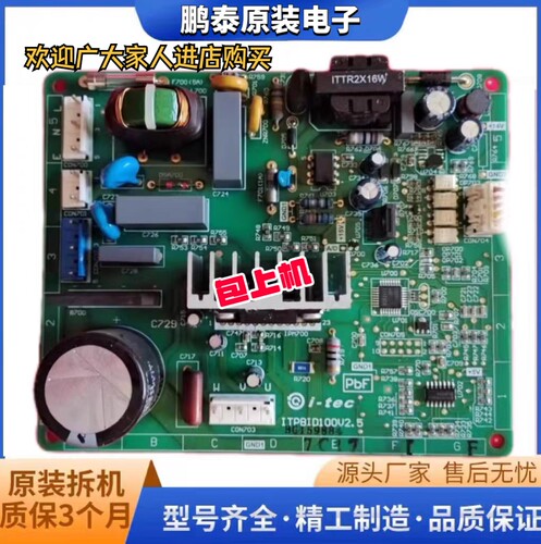 松下冰箱控制板NR-B25VG1变频板