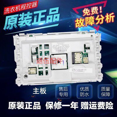 海信滚筒洗衣机电脑板XQG90-A1288FS/A1280FS/A1286FS主板程控器