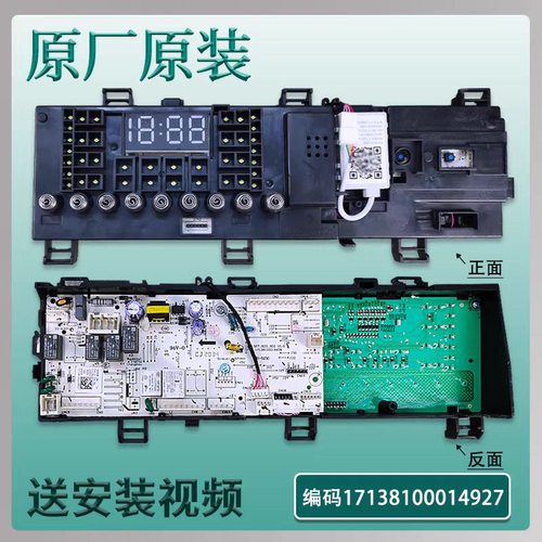 小天鹅滚筒洗衣机电脑板TD100V62WADS5电路主板/版17138100014927
