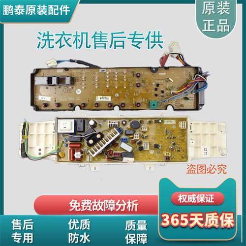 三洋滚筒洗衣机 XQG55-L832W/G XQG60-L932XS/CS电脑板主板显示板