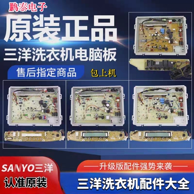 三洋洗衣机变频板XQB60-B830S B835S /DX/S/X主板DB6035BXS/6535