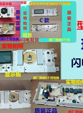 适用美菱滚筒洗衣机XQG80-2808 2818B XQG70-2807 2817电源板主板