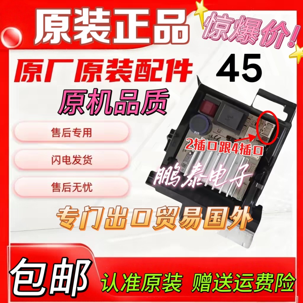 倍科滚桶洗衣机电脑板2849540201主板E216636 G07-B05-T01-D01