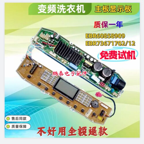 适用LG洗衣机T85SS31FD电脑板T85GR31FD主按键显示板XQB95-V31FD