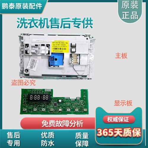 惠而浦滚筒洗衣机电脑板WFS1278CW WFC1258CW 1056 1273CW 1072CS
