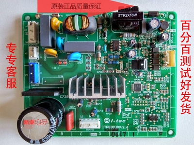 松下冰箱变频主板ITPBID100V1.A