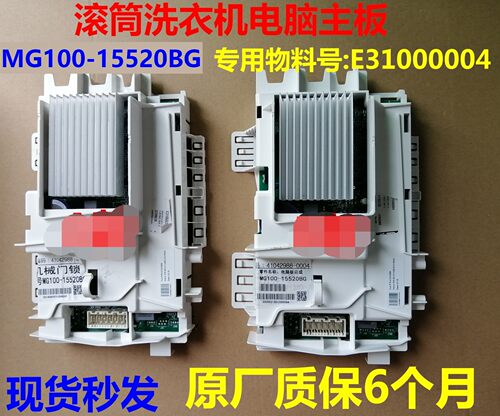 MG80/90-14520BG/BHG美菱洗衣机